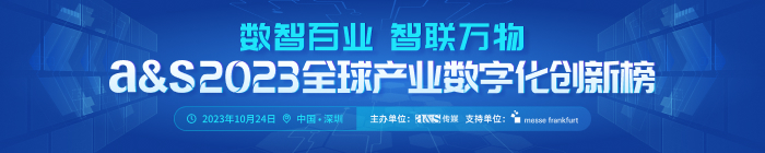 產(chǎn)業(yè)數(shù)字化創(chuàng)新50強(qiáng)榜單