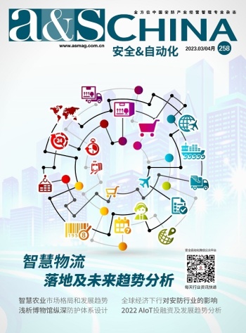 安全&自動(dòng)化2022年11-12月