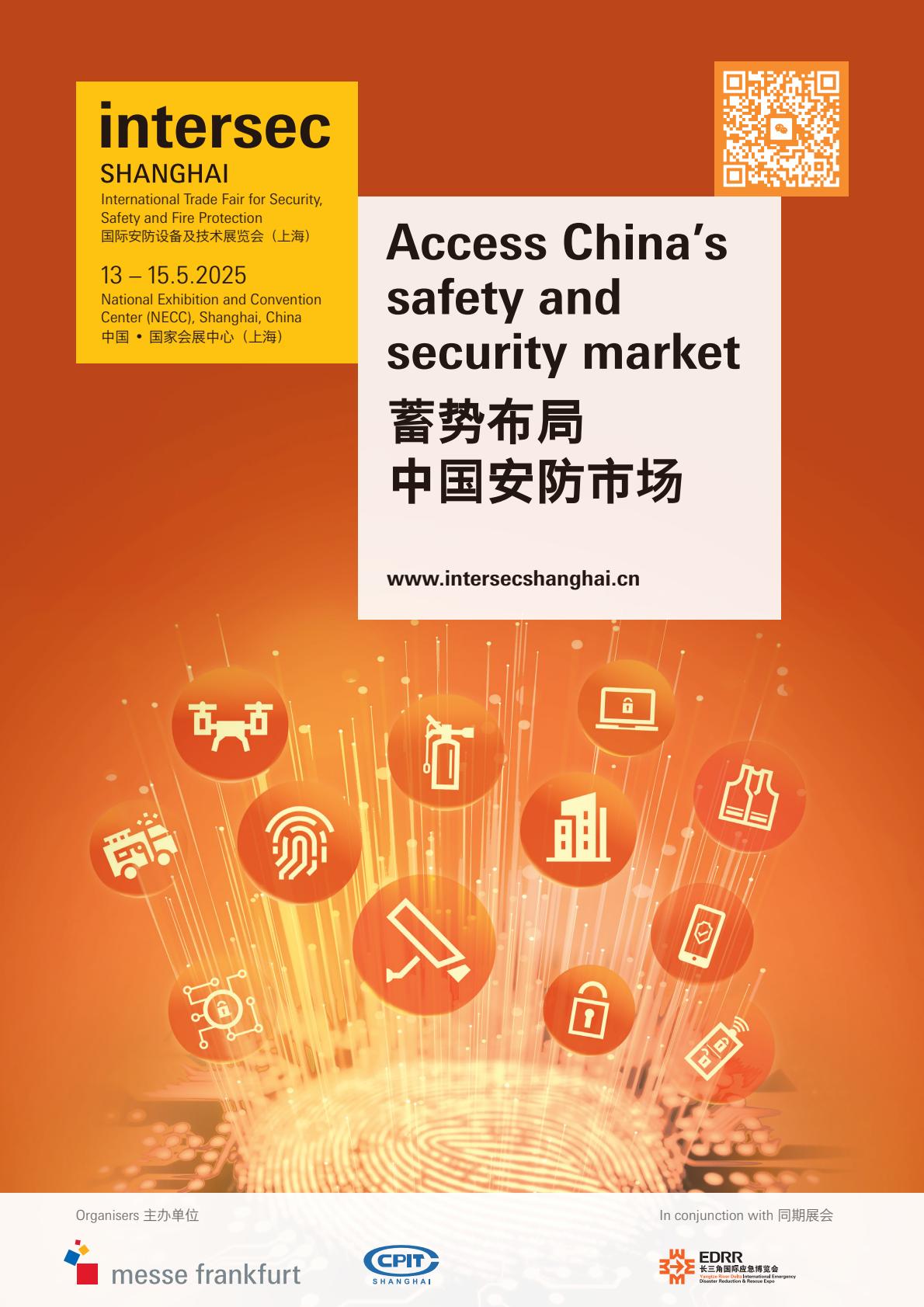 Intersec Shanghai 2025 | 參展報(bào)名火熱進(jìn)行中，早鳥通道現(xiàn)已開啟！